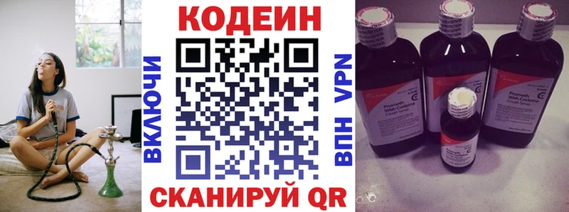 Кодеиновый сироп Lean напиток Lean (лин)  kraken зеркало  Мензелинск 
