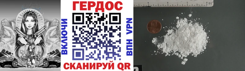ГЕРОИН VHQ Мензелинск