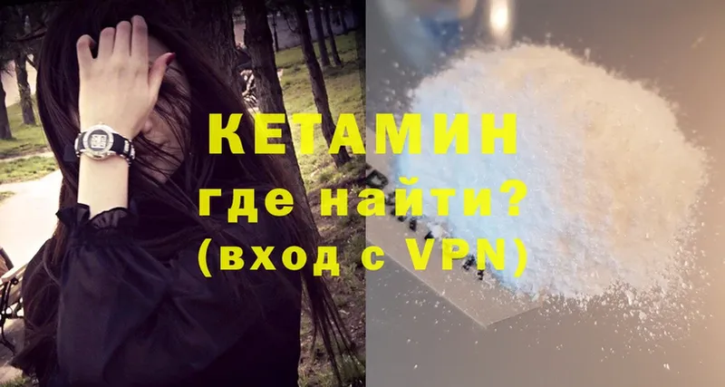 Кетамин ketamine Мензелинск